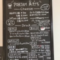 実際訪問したユーザーが直接撮影して投稿した御成町洋食チーズ専門店ポルタムの写真