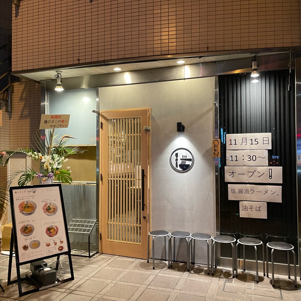 実際訪問したユーザーが直接撮影して投稿した靱本町ラーメン専門店麺のカミの 2ndの写真