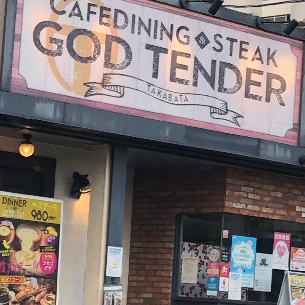 実際訪問したユーザーが直接撮影して投稿した栄洋食GOD TENDER 栄本店の写真