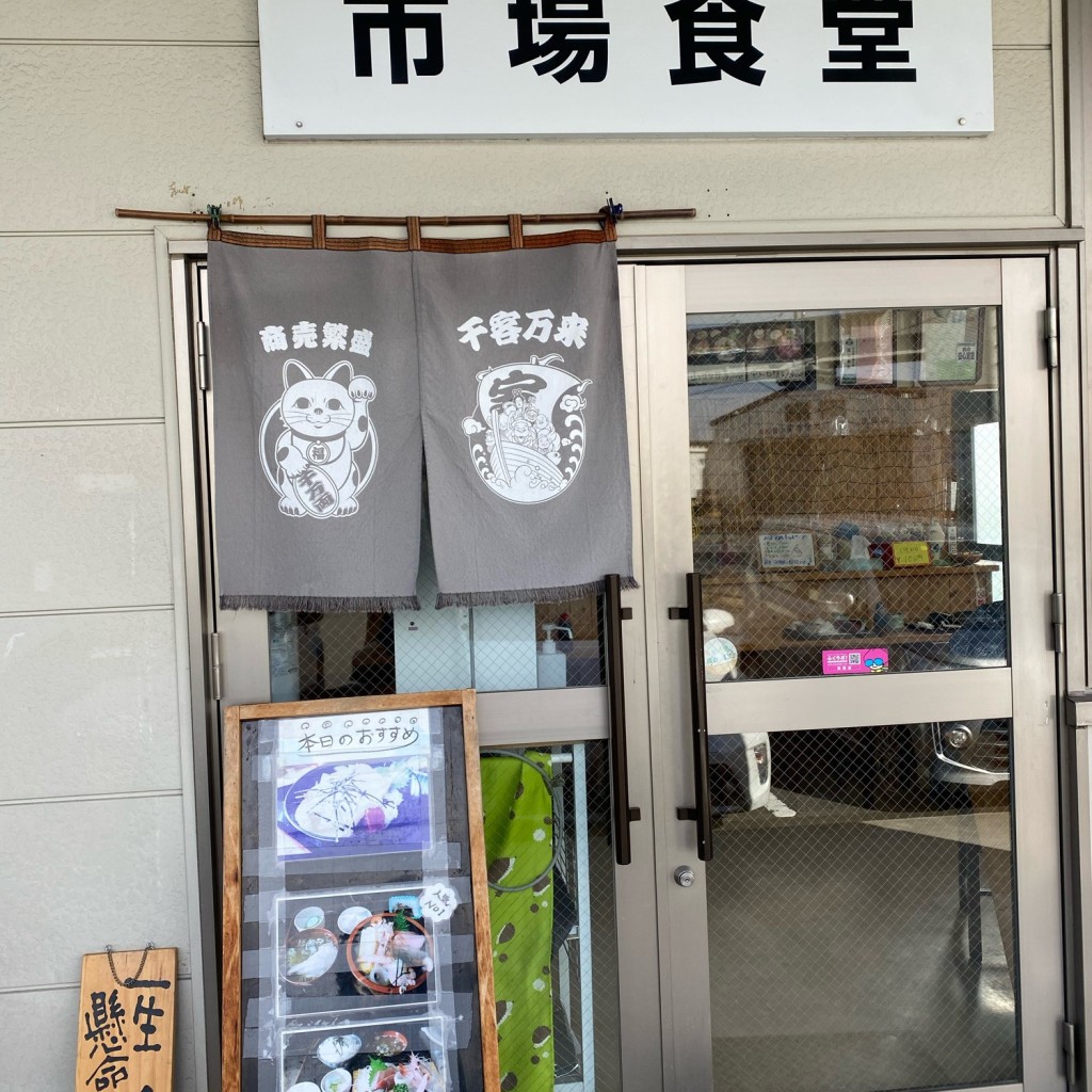 実際訪問したユーザーが直接撮影して投稿した五番町川原丼もの市場食堂の写真