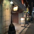 実際訪問したユーザーが直接撮影して投稿した吉祥寺本町カフェ誕生日&貸切パーティ CAFE&WEDDING22 吉祥寺の写真