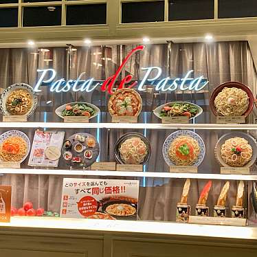 Pasta de Pasta ミント神戸店のundefinedに実際訪問訪問したユーザーunknownさんが新しく投稿した新着口コミの写真