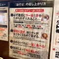 実際訪問したユーザーが直接撮影して投稿した駅前大通ラーメン / つけ麺歌志軒 豊橋駅前店の写真