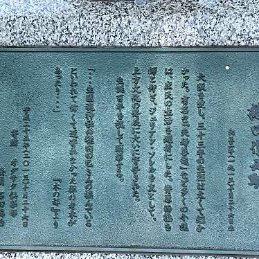 実際訪問したユーザーが直接撮影して投稿した生玉町銅像織田作之助像の写真