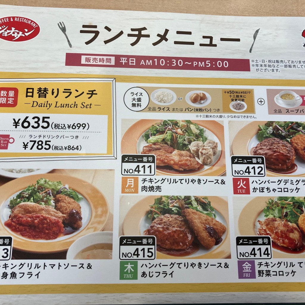 実際訪問したユーザーが直接撮影して投稿した登戸中華料理バーミヤン 向ヶ丘遊園駅前店の写真