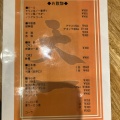 実際訪問したユーザーが直接撮影して投稿した天塚町餃子餃子専門店 天一の写真