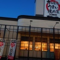 実際訪問したユーザーが直接撮影して投稿した八乙女中央焼肉カルビ大将 仙台八乙女店の写真