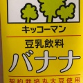 実際訪問したユーザーが直接撮影して投稿した国府町ディスカウントショップMEGAドン・キホーテUNY 国府店の写真