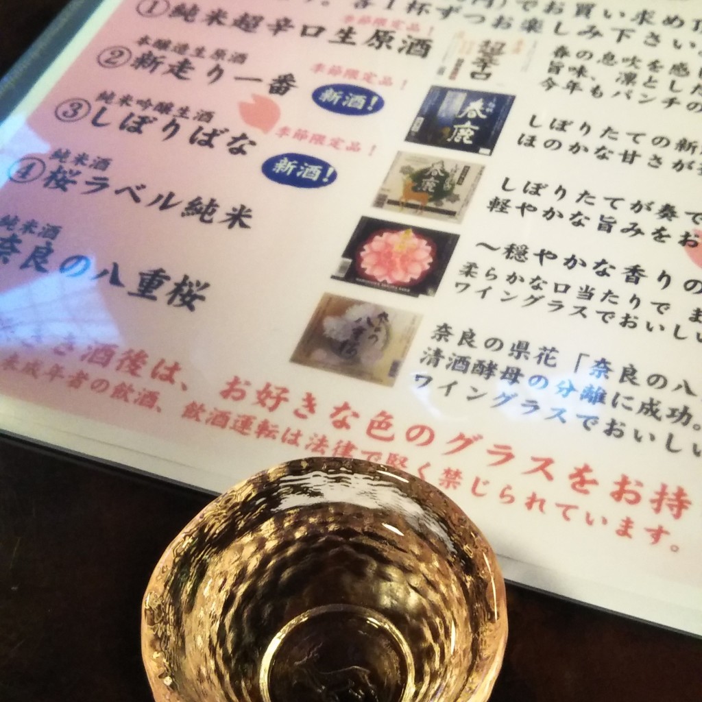 ユーザーが投稿した日本酒飲み比べの写真 - 実際訪問したユーザーが直接撮影して投稿した今御門町居酒屋春鹿の写真