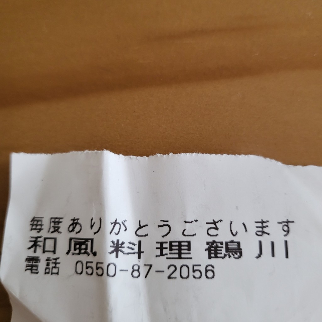 実際訪問したユーザーが直接撮影して投稿した中山和食 / 日本料理鶴川の写真