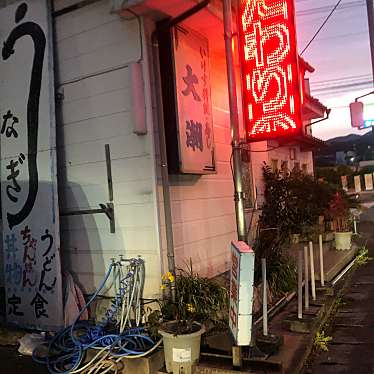 実際訪問したユーザーが直接撮影して投稿した飯盛町開和食 / 日本料理お食事処 大潮の写真