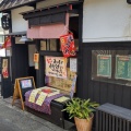実際訪問したユーザーが直接撮影して投稿した帝塚山西カフェ古民家カフェ あーちゃんの写真