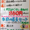 実際訪問したユーザーが直接撮影して投稿した北四十三条東うどんSOBAR 和家の写真