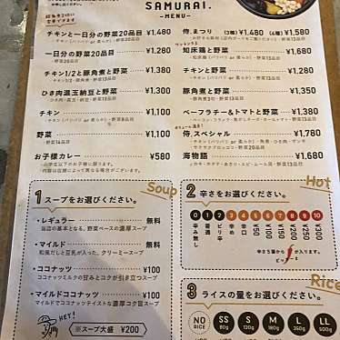 Zeppelinさんが投稿した厚別中央一条カレーのお店Rojiura Curry SAMURAI. 厚別店/ろじうらかれーさむらいあつべつてんの写真