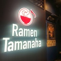 実際訪問したユーザーが直接撮影して投稿した名駅ラーメン専門店Ramen Tamanahaの写真