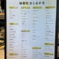 実際訪問したユーザーが直接撮影して投稿した品濃町回転寿司回転寿司魚喜 オーロラモール東戸塚店の写真