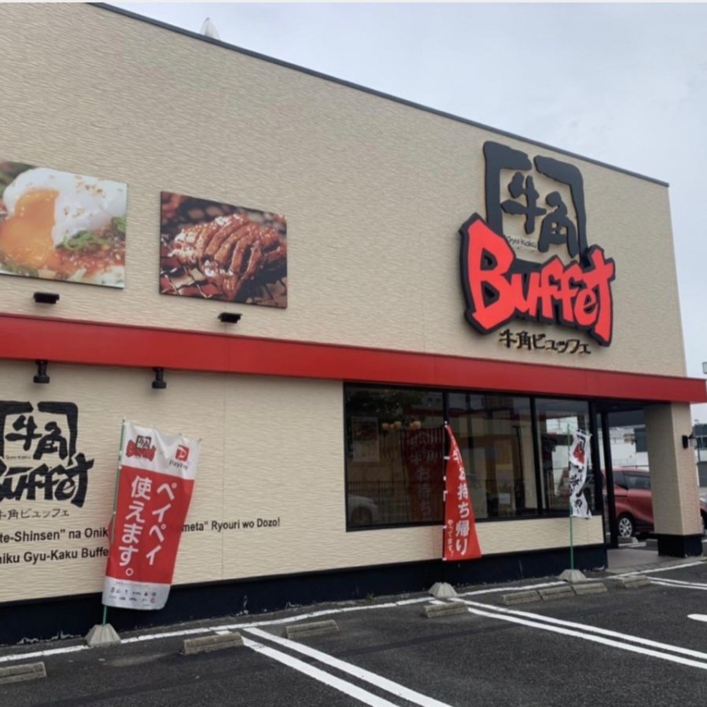 実際訪問したユーザーが直接撮影して投稿した広路町焼肉牛角食べ放題専門店 豊田店の写真