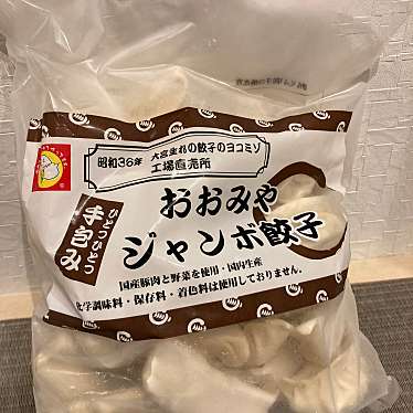 実際訪問したユーザーが直接撮影して投稿した三条町餃子餃子のヨコミゾ 三条町店直売所の写真