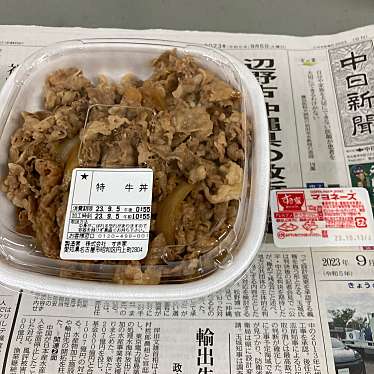 実際訪問したユーザーが直接撮影して投稿した円上町牛丼すき家 昭和円上店の写真