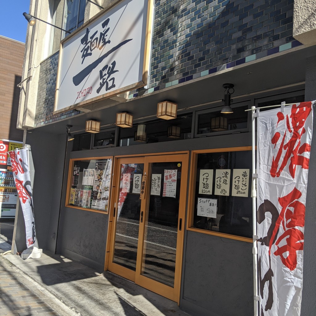 実際訪問したユーザーが直接撮影して投稿した新田ラーメン専門店麺屋 一路の写真