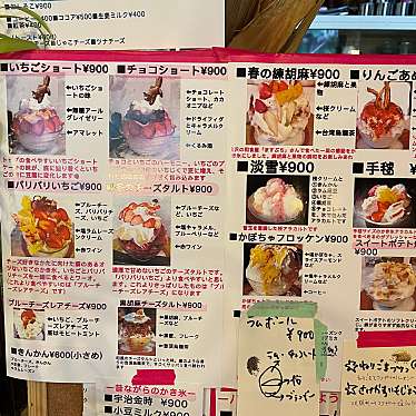 S_Cさんが投稿した北品川和カフェ / 甘味処のお店甘味処 いちょうの木/カンミドコロ イチョウノキの写真