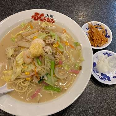 大阪ふくちぁんラーメン横枕店のundefinedに実際訪問訪問したユーザーunknownさんが新しく投稿した新着口コミの写真