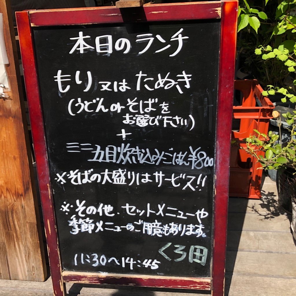 rUrUmArYさんが投稿した新宿そばのお店そば旬菜 五番舘 くろ田/ソバシュンサイ ゴバンカン クロダの写真