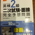 実際訪問したユーザーが直接撮影して投稿した南池袋書店 / 古本屋三省堂書店 池袋本店の写真