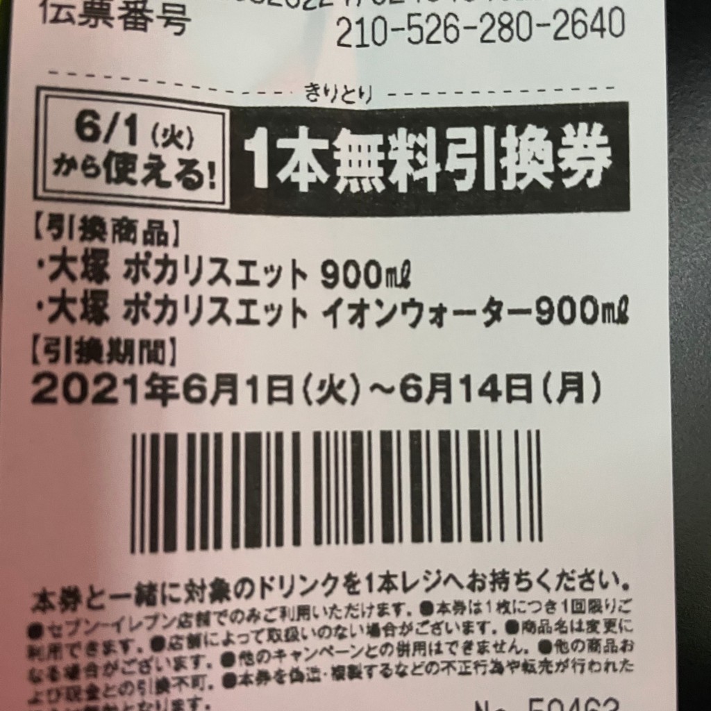 実際訪問したユーザーが直接撮影して投稿した百舌鳥赤畑町コンビニエンスストアセブンイレブン 堺百舌鳥梅北の写真