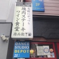 実際訪問したユーザーが直接撮影して投稿した阿倍野筋ステーキ源兵衛 天王寺あべの店の写真