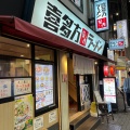 実際訪問したユーザーが直接撮影して投稿した歌舞伎町ラーメン専門店喜多方ラーメン 坂内 歌舞伎町店の写真