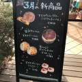 実際訪問したユーザーが直接撮影して投稿した二の宮ベーカリーアンデルセン つくば店の写真