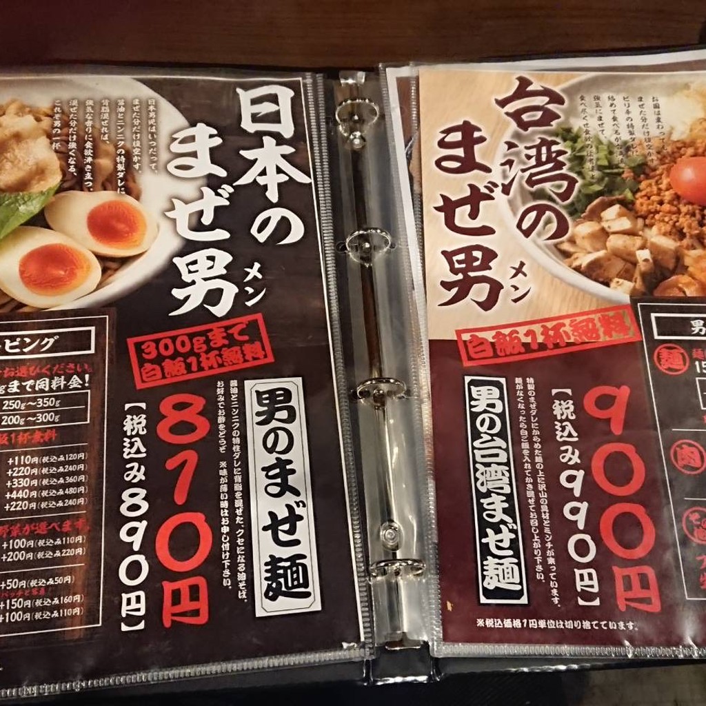 実際訪問したユーザーが直接撮影して投稿した生野西ラーメン / つけ麺麺屋わっしょいの写真