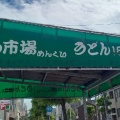 実際訪問したユーザーが直接撮影して投稿した塩屋町うどんうどん市場 めんくいの写真