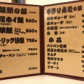 実際訪問したユーザーが直接撮影して投稿した吉岡中華料理四川チャイナの写真