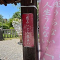 実際訪問したユーザーが直接撮影して投稿した城山町神社城山八幡宮の写真