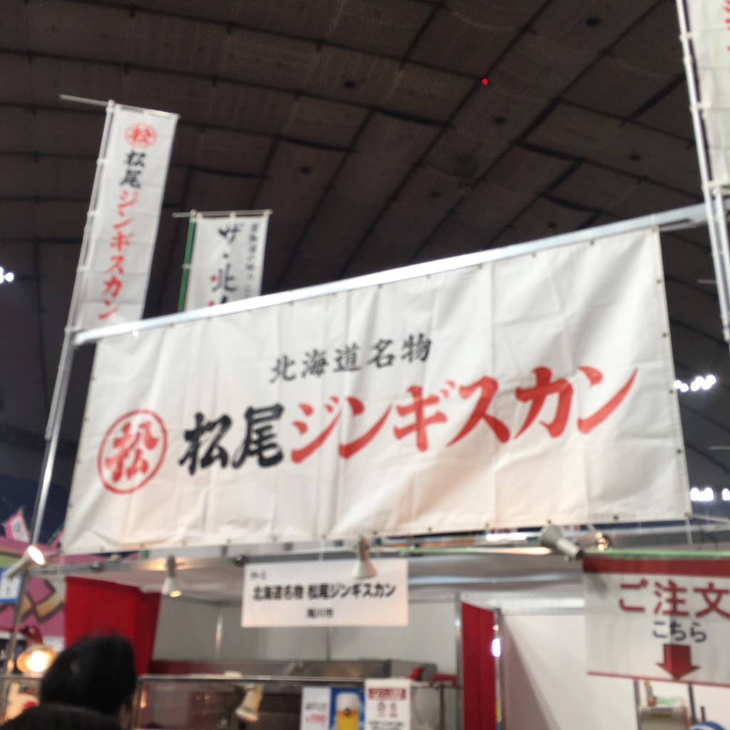 実際訪問したユーザーが直接撮影して投稿した栗沢町北本町肉料理松尾ジンギスカンの写真