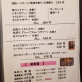 実際訪問したユーザーが直接撮影して投稿した高萩町居酒屋魚食楽 山心の写真