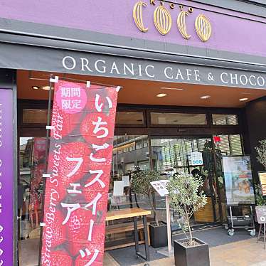 COCO KYOTO西院店のundefinedに実際訪問訪問したユーザーunknownさんが新しく投稿した新着口コミの写真