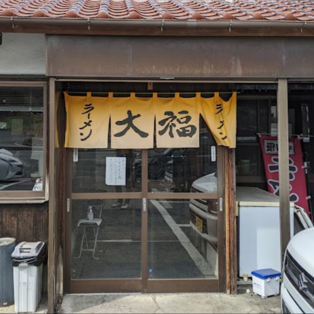 実際訪問したユーザーが直接撮影して投稿した上吉田ラーメン / つけ麺大福ラーメンの写真