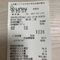 実際訪問したユーザーが直接撮影して投稿した十文字原学食 / 職員食堂立命館アジア太平洋大学カフェテリアの写真