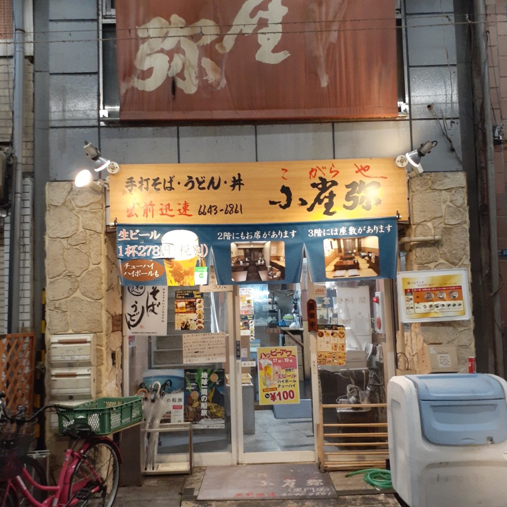 実際訪問したユーザーが直接撮影して投稿した日本橋そばこがらや 黒門店の写真