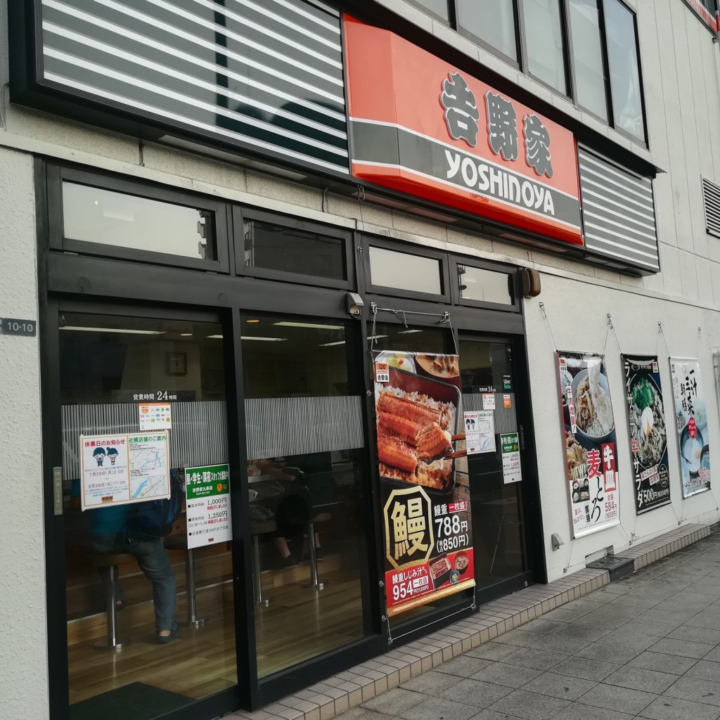 実際訪問したユーザーが直接撮影して投稿した千代崎牛丼吉野家 九条店の写真