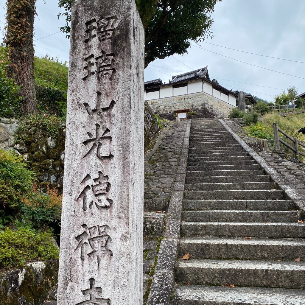 実際訪問したユーザーが直接撮影して投稿した吾妻寺光徳寺の写真