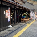 実際訪問したユーザーが直接撮影して投稿した八幡町殿町その他飲食店城下町プラザの写真