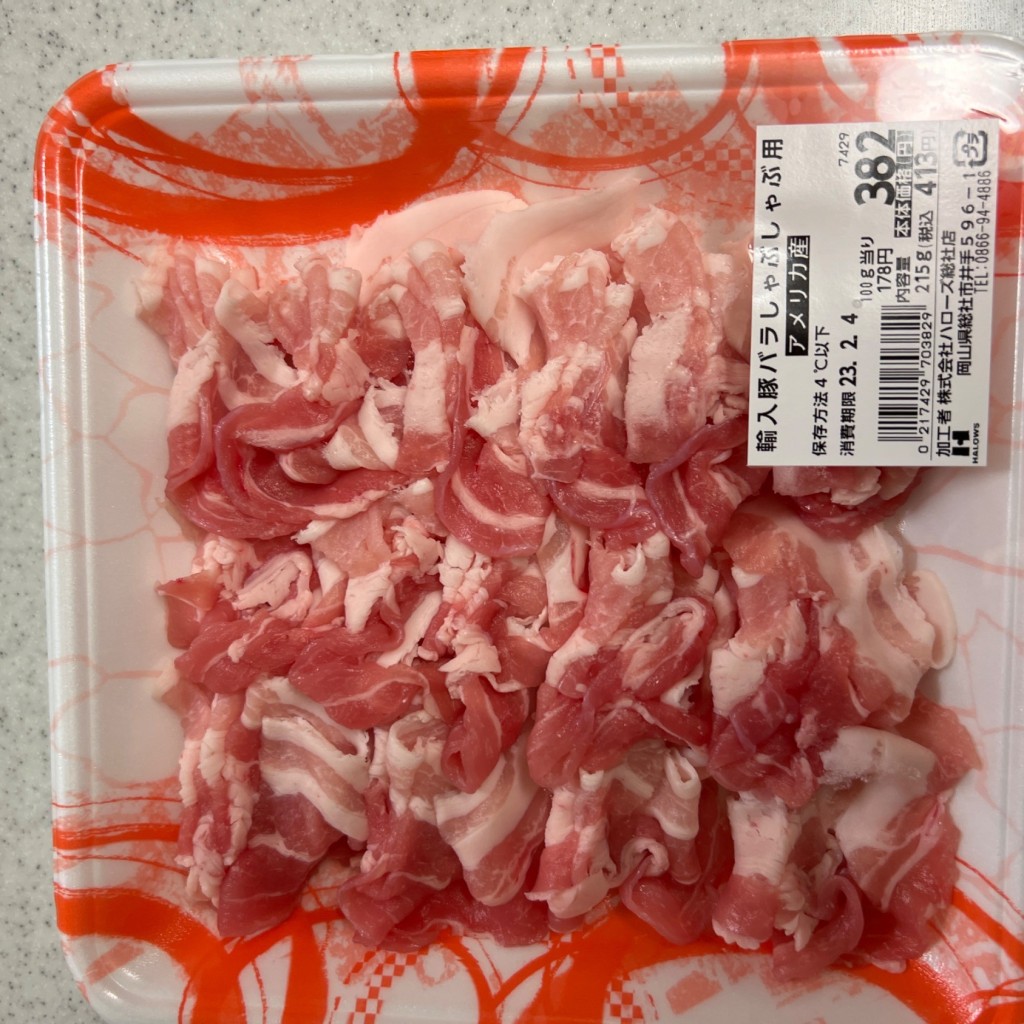 ユーザーが投稿した国産牛豚合挽肉の写真 - 実際訪問したユーザーが直接撮影して投稿した井手デザート / ベーカリー焼きたて工房 ハローズ総社店の写真