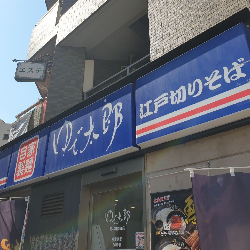 実際訪問したユーザーが直接撮影して投稿した羽衣町そばゆで太郎 関内羽衣町店の写真