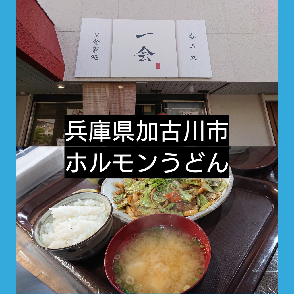 実際訪問したユーザーが直接撮影して投稿した加古川町北在家鶏料理素あげ鳥 お食事処 一会の写真