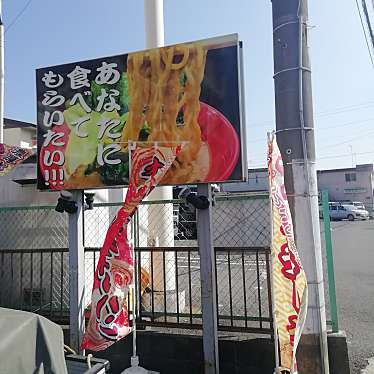 まもーみもーむもーさんが投稿した西酒匂ラーメン / つけ麺のお店RAMEN 圭一屋 本店/ラーメン ケイイチヤ ホンテンの写真