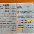 実際訪問したユーザーが直接撮影して投稿した四倉町魚介 / 海鮮料理四倉港 うまいもんや やまかくの写真